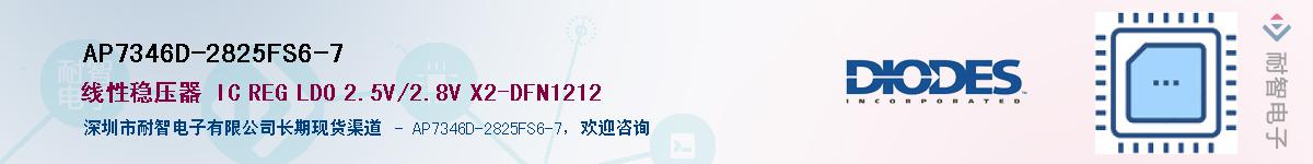 AP7346D-2825FS6-7��Ӧ��-���ǵ���