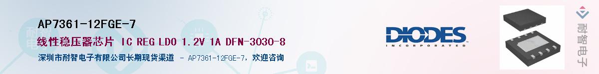 AP7361-12FGE-7Ӧ-ǵ