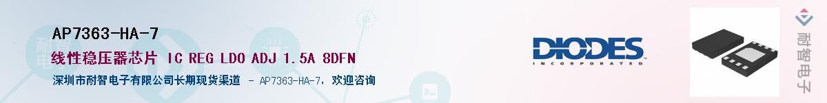 AP7363-HA-7��Ӧ��-���ǵ���