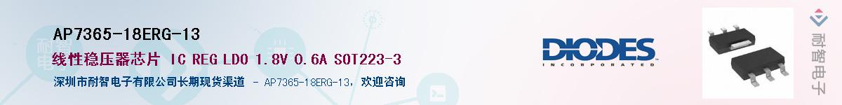 AP7365-18ERG-13Ӧ-ǵ