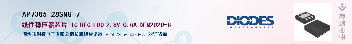 AP7365-28SNG-7Ӧ-ǵ