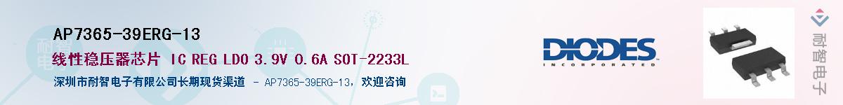 AP7365-39ERG-13��Ӧ��-���ǵ���