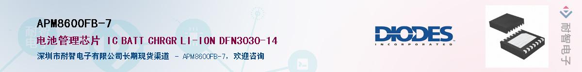 APM8600FB-7��Ӧ��-���ǵ���