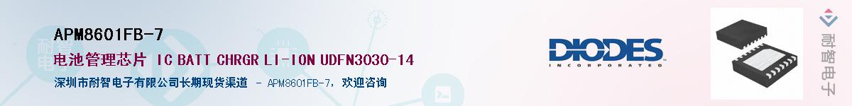 APM8601FB-7��Ӧ��-���ǵ���