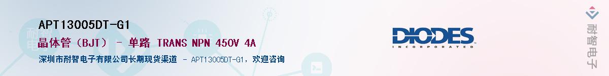 APT13005DT-G1��Ӧ��-���ǵ���