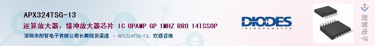 APX324TSG-13��Ӧ��-���ǵ���
