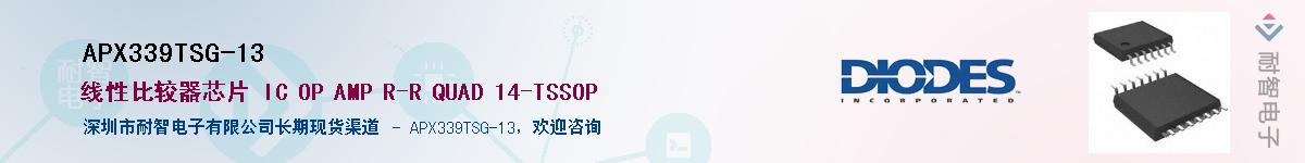 APX339TSG-13��Ӧ��-���ǵ���