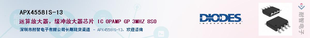 APX4558IS-13��Ӧ��-���ǵ���