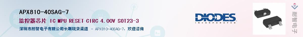 APX810-40SAG-7��Ӧ��-���ǵ���