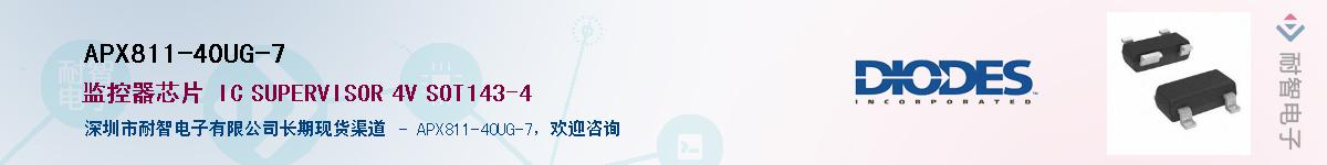 APX811-40UG-7��Ӧ��-���ǵ���