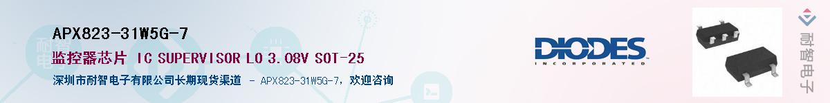 APX823-31W5G-7��Ӧ��-���ǵ���