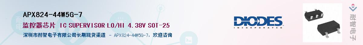 APX824-44W5G-7��Ӧ��-���ǵ���