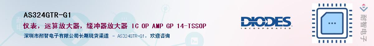 AS324GTR-G1��Ӧ��-���ǵ���