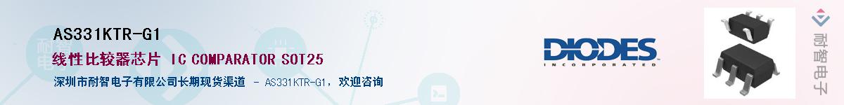 AS331KTR-G1Ӧ-ǵ