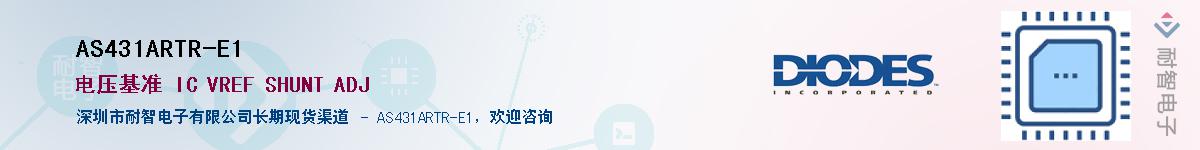 AS431ARTR-E1��Ӧ��-���ǵ���
