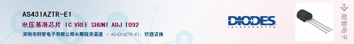 AS431AZTR-E1��Ӧ��-���ǵ���