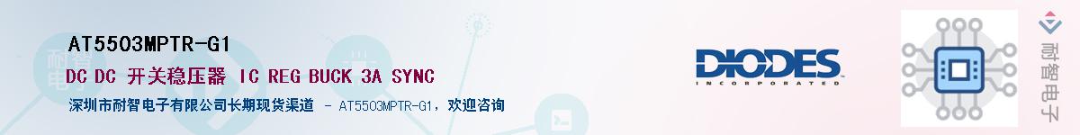 AT5503MPTR-G1��Ӧ��-���ǵ���
