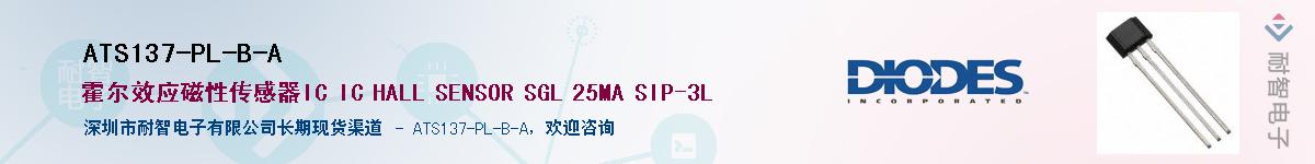 ATS137-PL-B-A��Ӧ��-���ǵ���