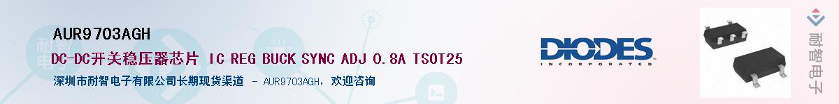 AUR9703AGHӦ-ǵ
