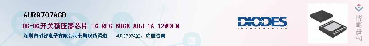 AUR9707AGD��Ӧ��-���ǵ���