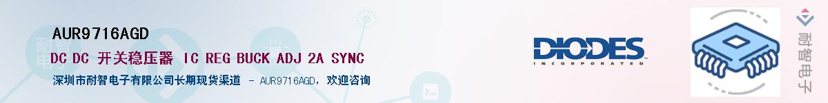 AUR9716AGDӦ-ǵ