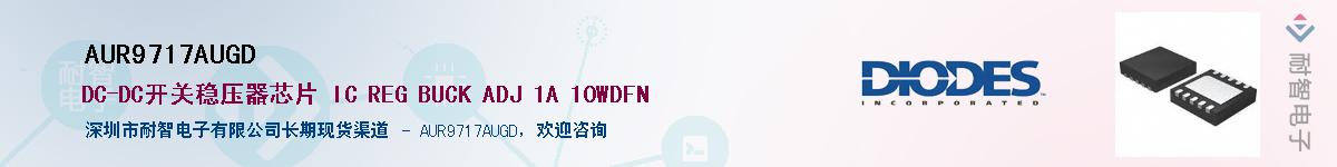 AUR9717AUGDӦ-ǵ