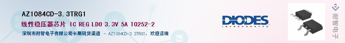 AZ1084CD-3.3TRG1��Ӧ��-���ǵ���