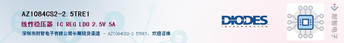 AZ1084CS2-2.5TRE1��Ӧ��-���ǵ���