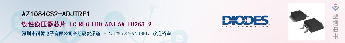 AZ1084CS2-ADJTRE1Ӧ-ǵ