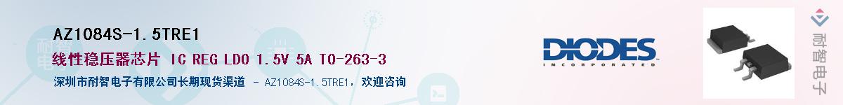 AZ1084S-1.5TRE1Ӧ-ǵ