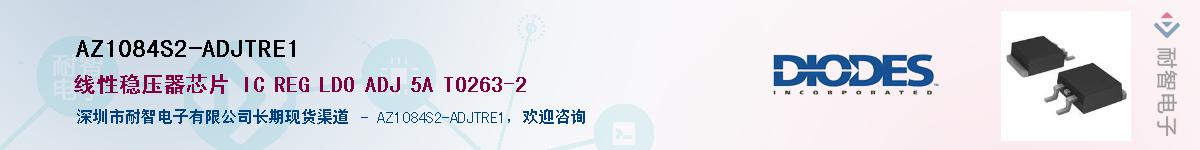 AZ1084S2-ADJTRE1��Ӧ��-���ǵ���