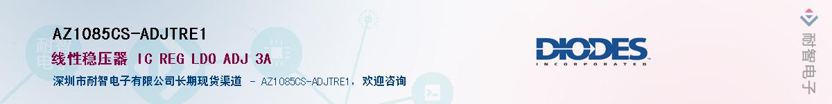 AZ1085CS-ADJTRE1Ӧ-ǵ