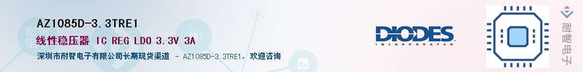 AZ1085D-3.3TRE1Ӧ-ǵ