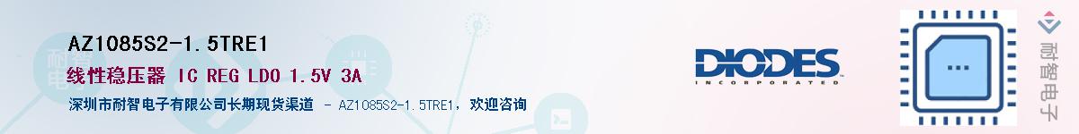AZ1085S2-1.5TRE1Ӧ-ǵ