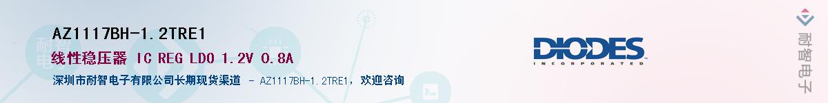 AZ1117BH-1.2TRE1��Ӧ��-���ǵ���