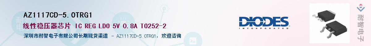 AZ1117CD-5.0TRG1��Ӧ��-���ǵ���