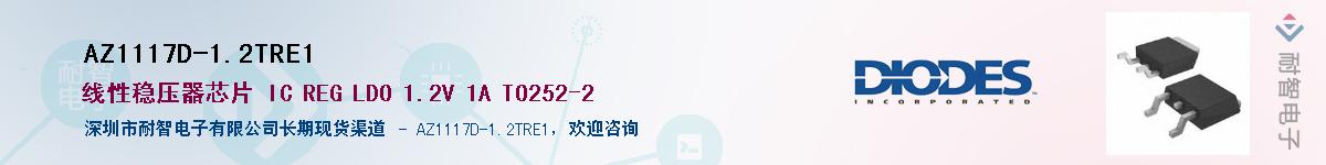 AZ1117D-1.2TRE1Ӧ-ǵ