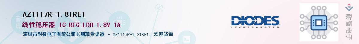 AZ1117R-1.8TRE1Ӧ-ǵ