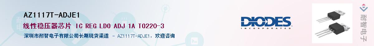 AZ1117T-ADJE1��Ӧ��-���ǵ���