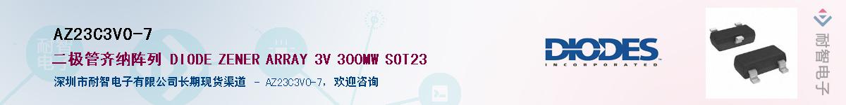 AZ23C3V0-7��Ӧ��-���ǵ���