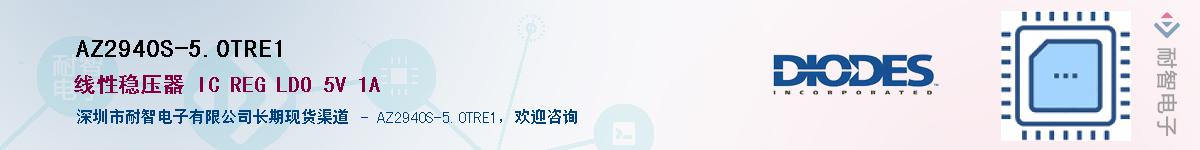 AZ2940S-5.0TRE1��Ӧ��-���ǵ���