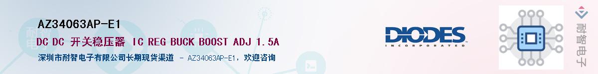 AZ34063AP-E1Ӧ-ǵ