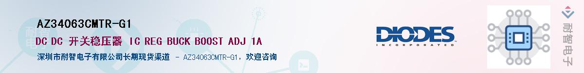 AZ34063CMTR-G1Ӧ-ǵ
