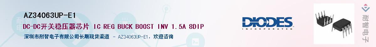 AZ34063UP-E1Ӧ-ǵ