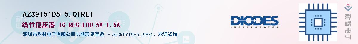 AZ39151D5-5.0TRE1��Ӧ��-���ǵ���