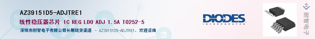 AZ39151D5-ADJTRE1��Ӧ��-���ǵ���