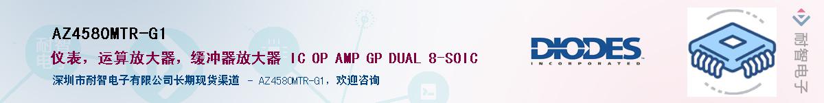 AZ4580MTR-G1��Ӧ��-���ǵ���