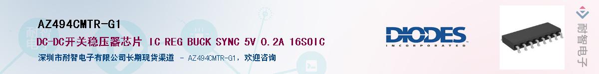 AZ494CMTR-G1��Ӧ��-���ǵ���