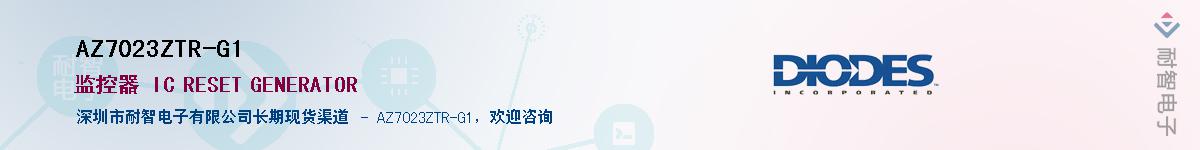 AZ7023ZTR-G1��Ӧ��-���ǵ���