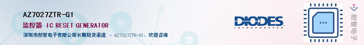 AZ7027ZTR-G1��Ӧ��-���ǵ���